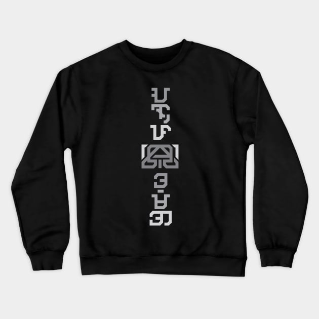 Alpha and Omega Crewneck Sweatshirt by Redmunky